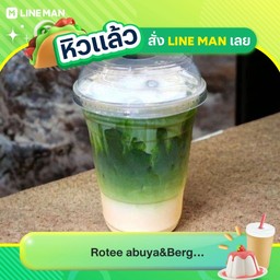 ชาเขียว