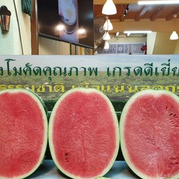 แตงโมคัดคุณภาพ จากสวน