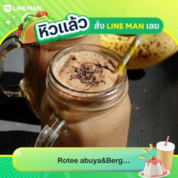 ช็อกโก้บานาน่า