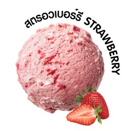 ไอศครีมสตรอว์เบอร์รี่