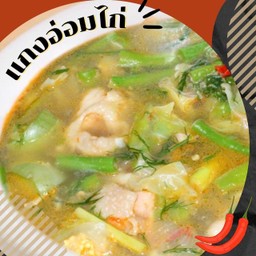 แกงอ่อมไก่