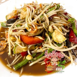 ตำโคราช