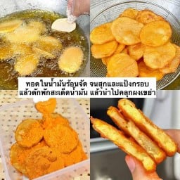 มันฝรั่งทอดกรอบเขย่าผง by.อาหมวย