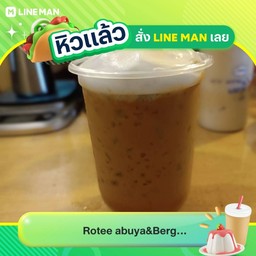 โอวัลตินเย็น