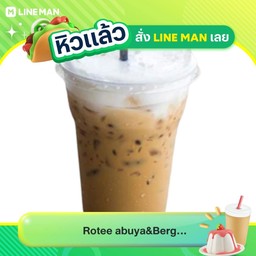 กาแฟโบราณ