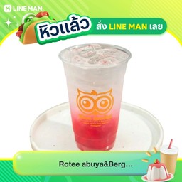 แดงโซดา