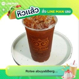 ชามะนาว