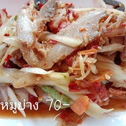 ตำคอหมูย่าง