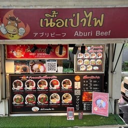 เนื้อเป่าไฟ รถ food truck หน้าคอนโด Life Asoke