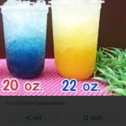 ส้มโซดา