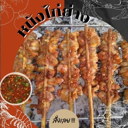 หนังไก่