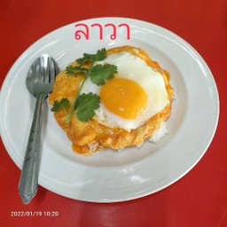 ข้าวไข่ข้นลาวา