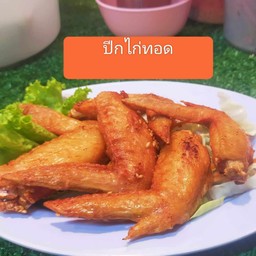 ปีกไก่ทอด