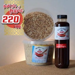 ปลาคั่วเล็ก