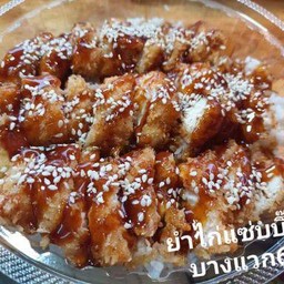 ไก่ทอดราดซอสเกาหลี