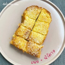 ปังปิ้งเนยน้ำตาล 1 แผ่น