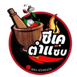 ซีเค ตำแซ่บ (โต้รุ่ง)