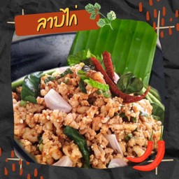 ลาบไก่