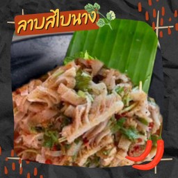 ลาบสไบนาง