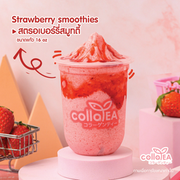 สตรอเบอร์ สมูทตี้ deli
