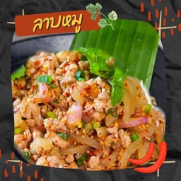 ลาบหมู