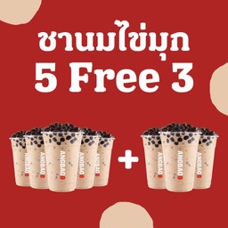 [5 แถม 3!] ชานมไข่มุกไต้หวัน(L)