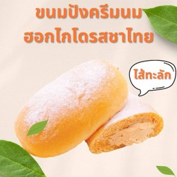 ขนมปังครีมนมฮอกไกโดรสชาไทย
