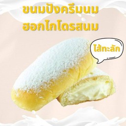 ขนมปังครีมนมฮอกไกโดรสนม