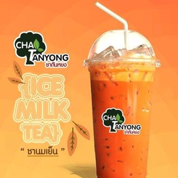 ชาไทย (ชานมเย็น)