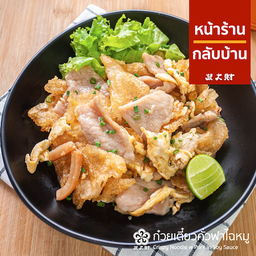 ก๋วยเตี๋ยวคั่วหมู เส้นกรอบ