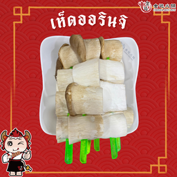 เห็ดออรินจิ
