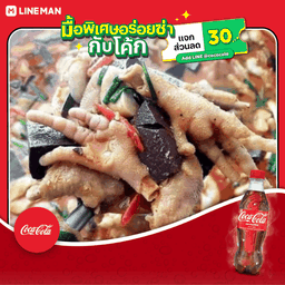 ไก่ทอดบังเร