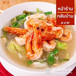 สุกี้กุ้ง แห้ง