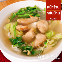 สุกี้ไก่ แห้ง