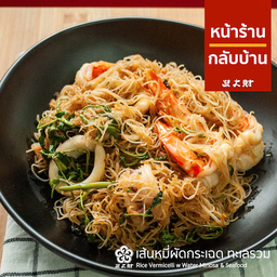 หมี่กระเฉดทะเล