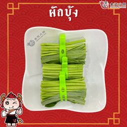 ผักบุ้ง