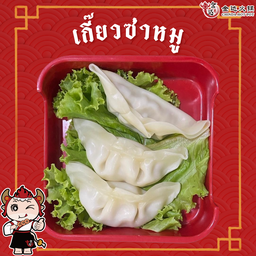 เกี๊ยวซ่าหมู