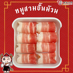 หมูสามชั้นม้วน (ถาดขาว)