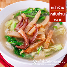 สุกี้หมึกกรอบ แห้ง