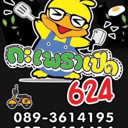 ตั้งเนื้อ ตั้งตัว อาหาร J