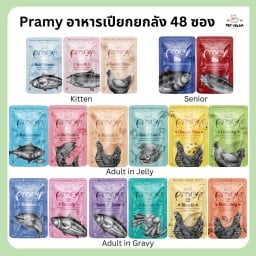 อาหารเปียก PRAMY