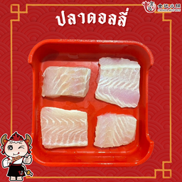 ปลาดอลลี่