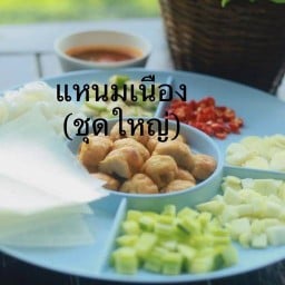 ตำญวน 1