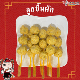 ลูกชิ้นผัก