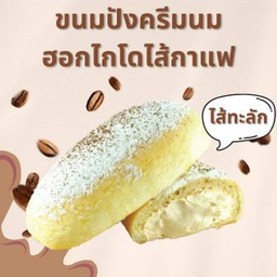 ขนมปังครีมนมฮอกไกโดรสทีรามิสุ