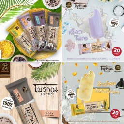 Boran (โบราณแท่ง)