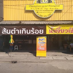 ส้มตำเกินร้อย สันป่าข่อย