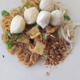 ก๋วยเตี๋ยวแห้งคลุก(ลูกชิ้นหมู)