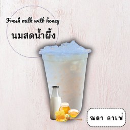 นมสดน้ำผึ้ง