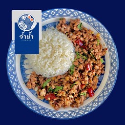 จ้ำม้ำ-ยำหม่าล่า กะเพรา เกี๊ยวเด้ง